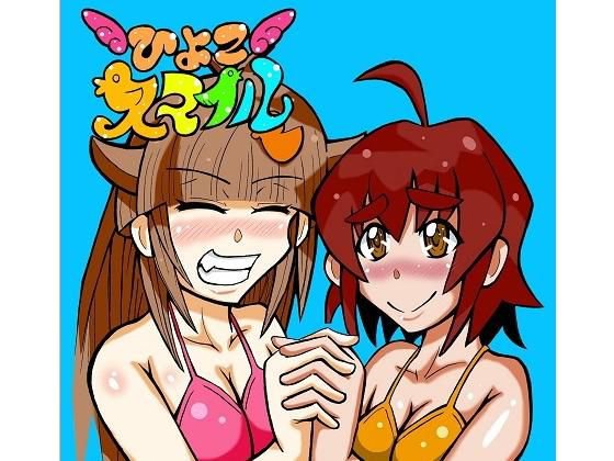 ひよこスマイル3 メイン画像