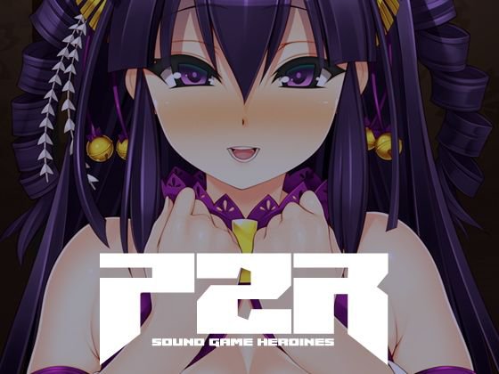 PZR -SOUND GAME HEROINES- メイン画像
