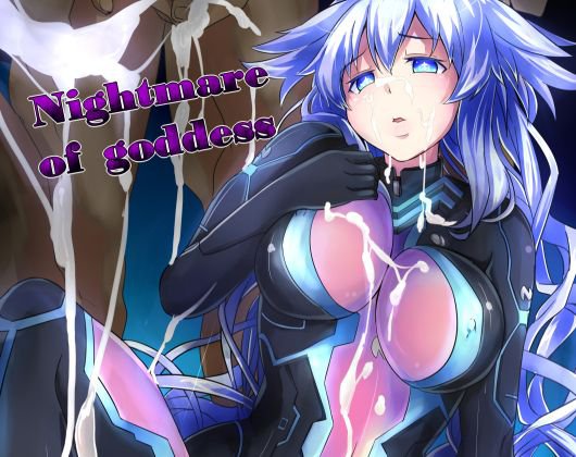 Nightmare of goddess メイン画像