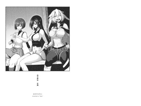 限定解除 前編 メイン画像
