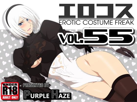 エロコス Vol.55 メイン画像