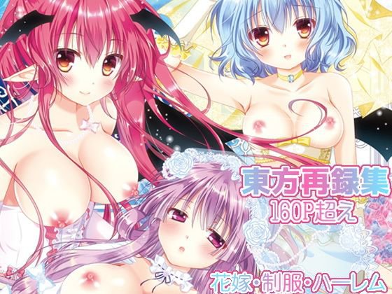 Flower せとらん東方再録集 メイン画像