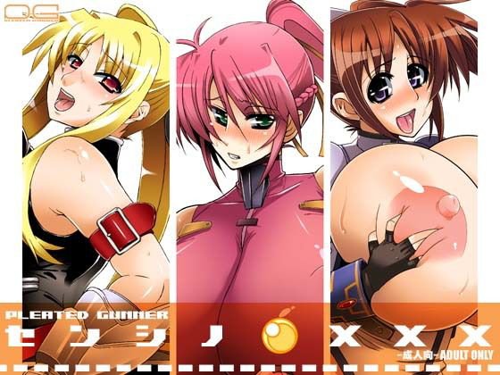 センシノXXX メイン画像
