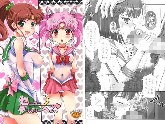 セーラーデリバリーヘルス メイン画像