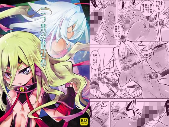 三つ葉の結びめ メイン画像