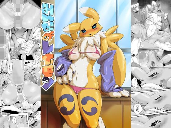 みんなのレ七モン メイン画像