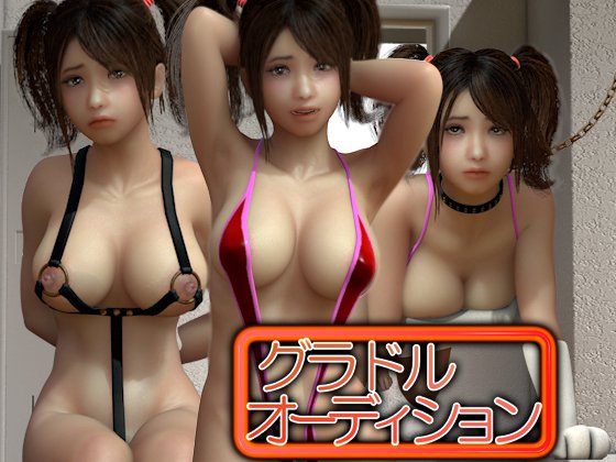 グラドルオーディション メイン画像