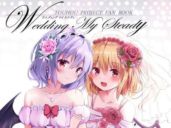 WeddingMySueady メイン画像