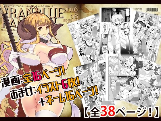 グランブルーファンタジー・エロニクル メイン画像