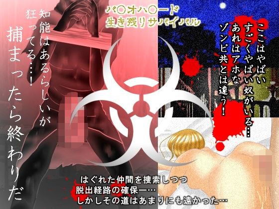 狂館凌辱事件 メイン画像