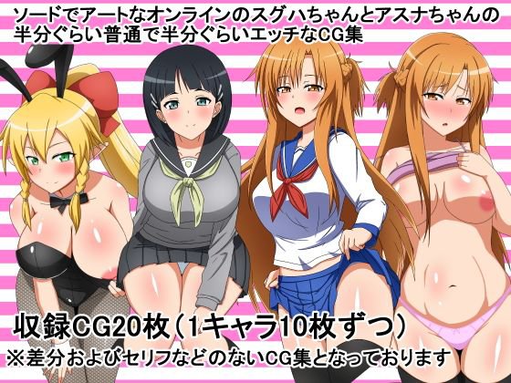 えっちなCG集 メイン画像