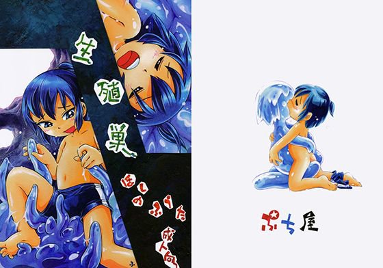 生殖巣 メイン画像