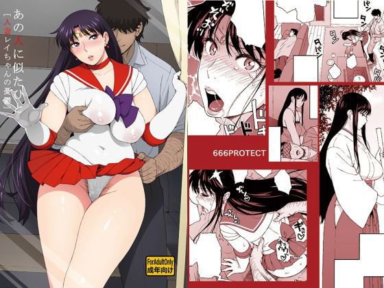 あの人に似たひと［人妻レイちゃんの憂鬱］ メイン画像