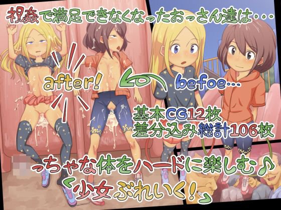 少女ぶれいく！ メイン画像