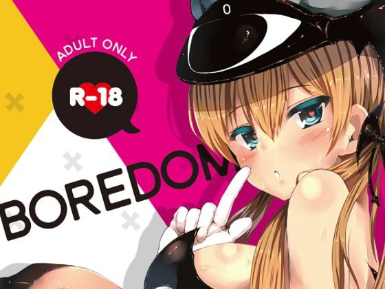 BOREDOM メイン画像