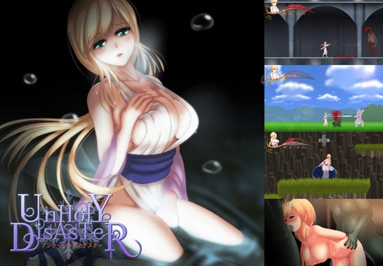 UnHolY DisAsTeR -Complete Edition- メイン画像