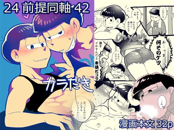 カラだき メイン画像