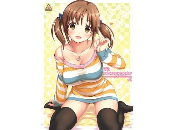 BADCOMMUNICATION？15 メイン画像