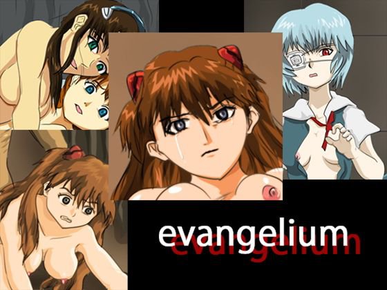 evangelium メイン画像