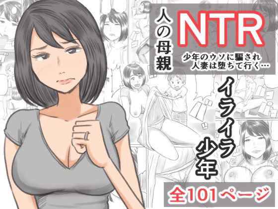 イライラ少年 メイン画像