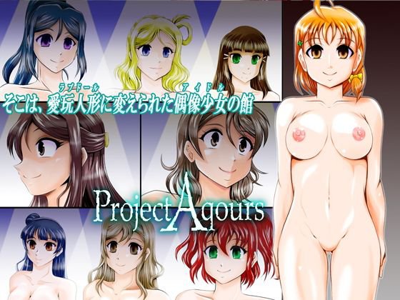 ProjectAqours EP04:HOPELESS メイン画像