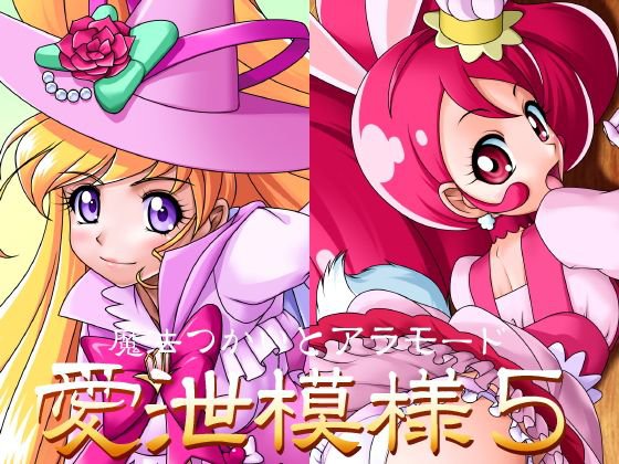 愛泄模様5 メイン画像