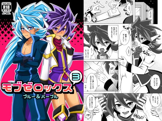 モブゼロックス3 ブルー＆パープル メイン画像
