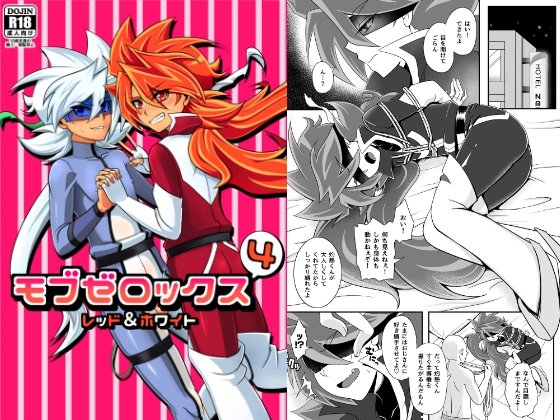 モブゼロックス4 レッド＆ホワイト メイン画像