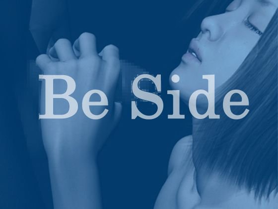 BeSide メイン画像