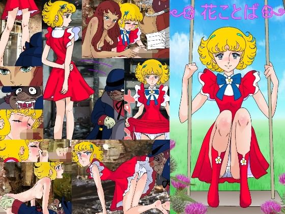 花ことば メイン画像