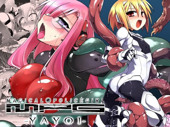 MagicalPoliceGiel-yayoi- メイン画像