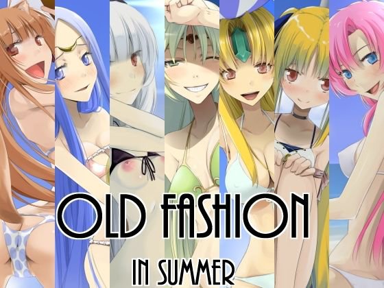 OldFashion in Summer メイン画像