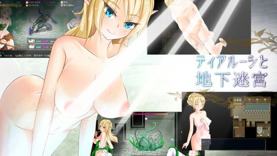 ティアルーシと地下迷宮 メイン画像