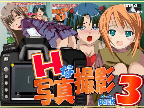 H写真撮影PACK3-5 メイン画像