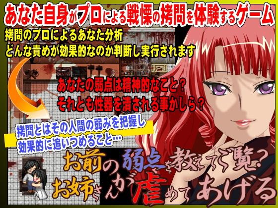 お前の弱点をおしえてご覧？お姉さんが拷問してあげる メイン画像