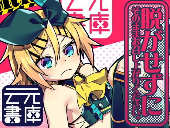 脱がせずにそのままお召し上がりください。 メイン画像