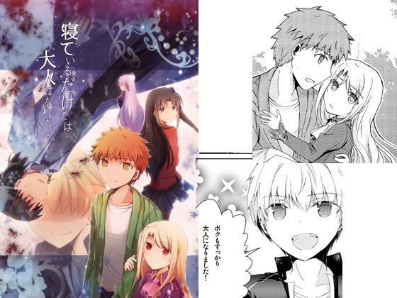 寝ているだけでは大人になれない メイン画像