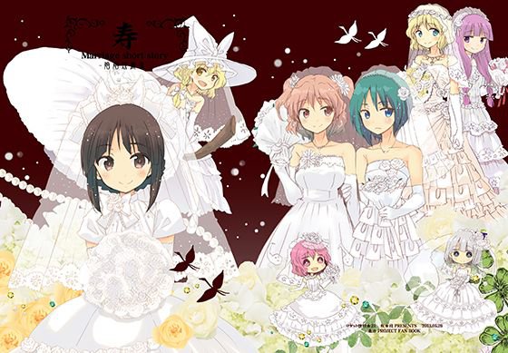 寿 Marriage short story -婚姻短篇集- メイン画像