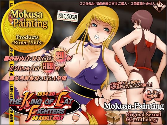 The king of cat fighters メイン画像