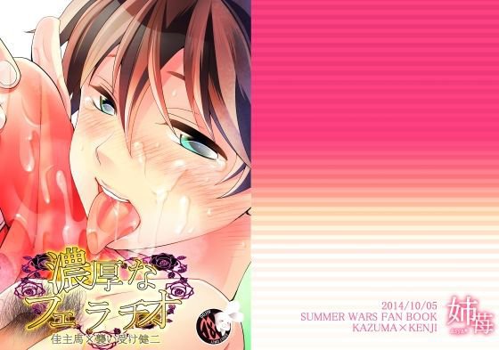 濃厚なフェラチオ メイン画像