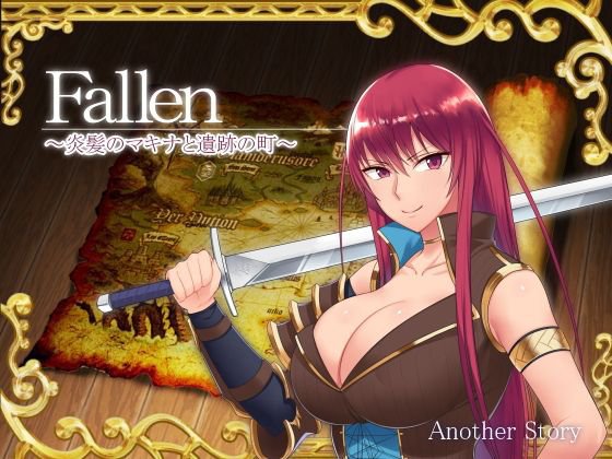 Fallen 〜炎髪のマキナと遺跡の町〜 メイン画像