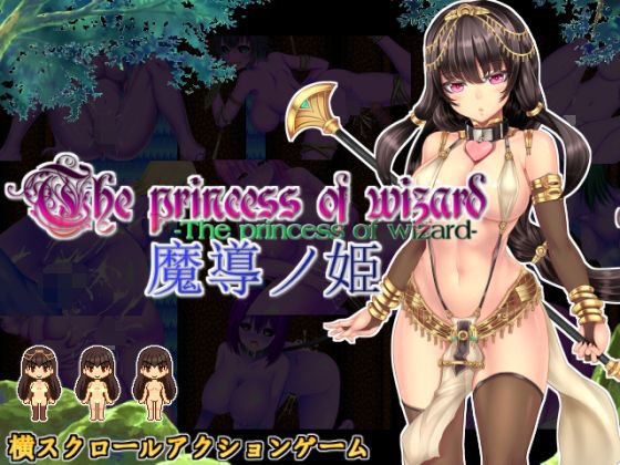 魔導ノ姫 メイン画像