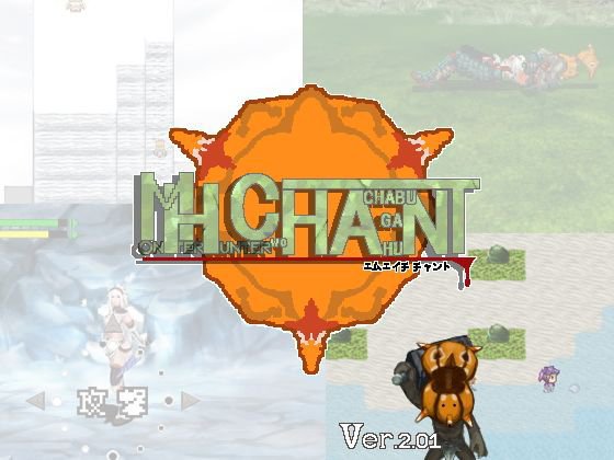 MH CHANT メイン画像