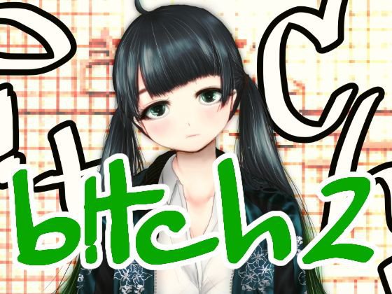 b！tch2 メイン画像