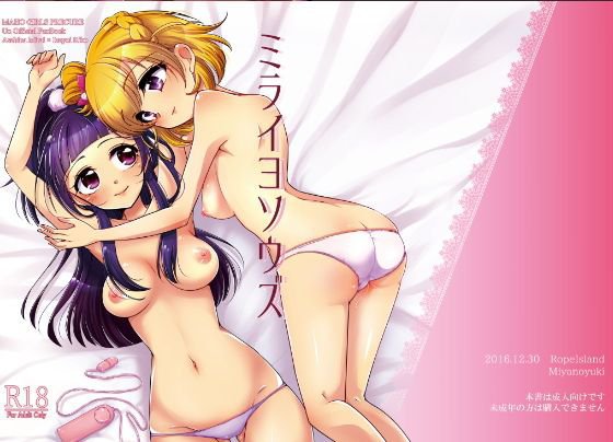 ミライヨソウズ メイン画像