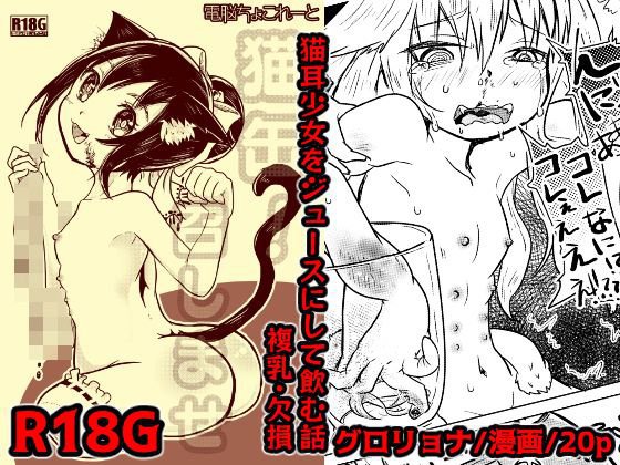 猫缶！召しませ メイン画像