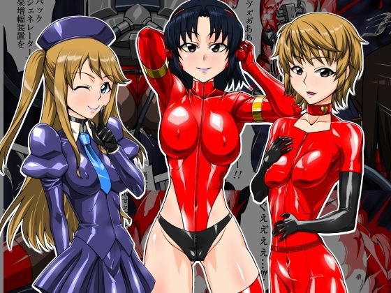 ロクな目に遭わない戦闘員9 メイン画像
