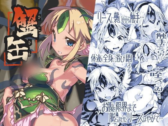 蟹缶 メイン画像