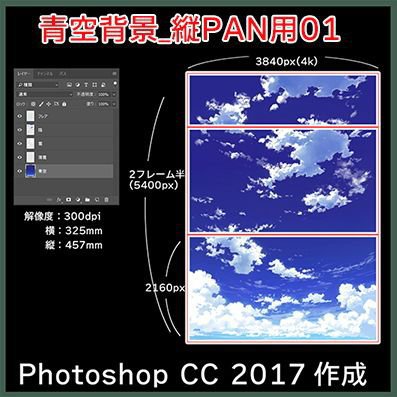 素材_青空背景_縦PAN用01 メイン画像