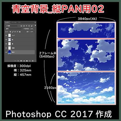素材_青空背景_縦PAN用02 メイン画像